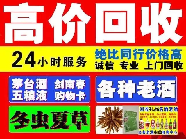 碾子山回收1999年茅台酒价格商家[回收茅台酒商家]