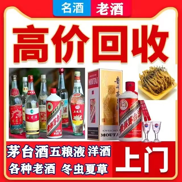 碾子山八十年茅台酒回收上门哪里回收(附近上门回收茅台酒）